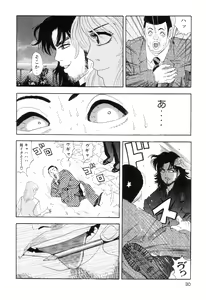 Page 38 of Enjo Kousai Bokumetsu Undou - preview thumbnail
