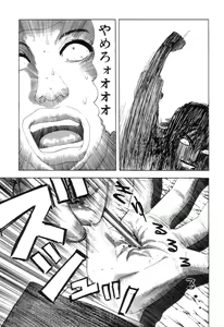 Page 41 of Enjo Kousai Bokumetsu Undou - preview thumbnail
