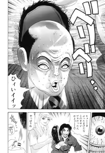 Page 50 of Enjo Kousai Bokumetsu Undou - preview thumbnail