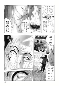 Page 51 of Enjo Kousai Bokumetsu Undou - preview thumbnail