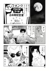 Page 52 of Enjo Kousai Bokumetsu Undou - preview thumbnail