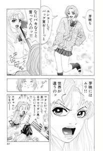 Page 65 of Enjo Kousai Bokumetsu Undou - preview thumbnail