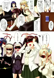 Page 3 of Boku-tachi wa RPG wo Yatteita Hazu Dakedo Nazeka Konna Koto ni - preview thumbnail