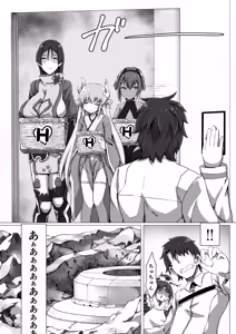 Page 20 of H Point Hounou dechi! - preview thumbnail