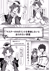 Page 4 of H Point Hounou dechi! - preview thumbnail
