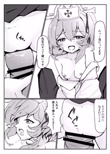 Page 15 of Serina-iro Arcadia - preview thumbnail