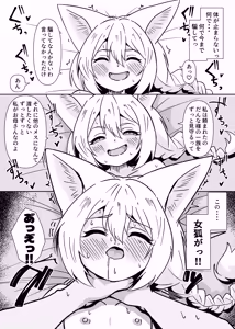 Page 21 of Kitsunemimi Kaseifu-san no Himitsu - preview thumbnail