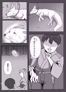 Page 26 of Kitsunemimi Kaseifu-san no Himitsu - preview thumbnail