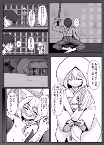 Page 27 of Kitsunemimi Kaseifu-san no Himitsu - preview thumbnail