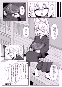 Page 28 of Kitsunemimi Kaseifu-san no Himitsu - preview thumbnail