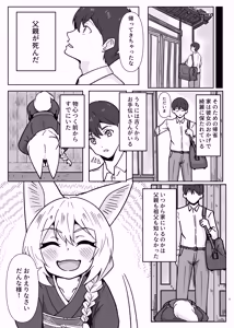 Page 5 of Kitsunemimi Kaseifu-san no Himitsu - preview thumbnail