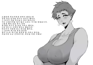 Page 26 of 펠라마스크 부인 오마케 모음 - preview thumbnail