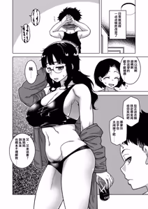 Page 18 of Baibai Kazoku - preview thumbnail