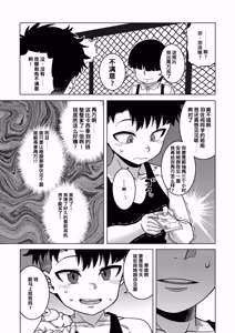 Page 9 of Baibai Kazoku - preview thumbnail