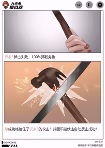 Page 17 of 大逃杀模拟器 - preview thumbnail