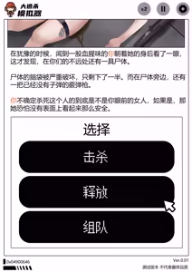 Page 21 of 大逃杀模拟器 - preview thumbnail