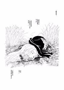 Page 11 of Kunoichi Koko ni Chire - preview thumbnail