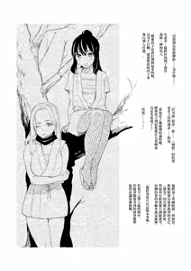 Page 12 of Kunoichi Koko ni Chire - preview thumbnail