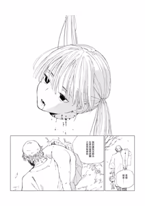 Page 16 of Kunoichi Koko ni Chire - preview thumbnail