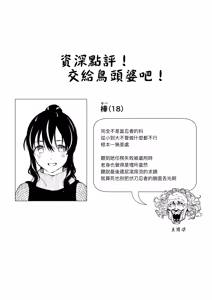 Page 6 of Kunoichi Koko ni Chire - preview thumbnail
