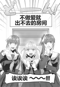 Page 3 of Atashi to xxxx Shite Kudasai! - preview thumbnail