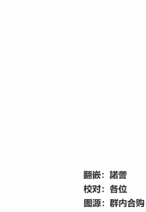 Page 40 of Atashi to xxxx Shite Kudasai! - preview thumbnail
