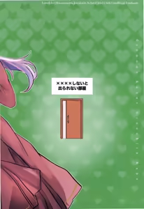 Page 43 of Atashi to xxxx Shite Kudasai! - preview thumbnail