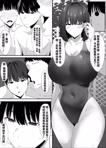 Page 4 of Seishokei Toshiue Kanojo Motokare ni Netorareru. | 游泳部的清纯系年上女友被前男友NTR - preview thumbnail