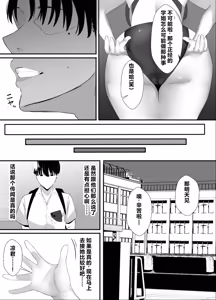 Page 8 of Seishokei Toshiue Kanojo Motokare ni Netorareru. | 游泳部的清纯系年上女友被前男友NTR - preview thumbnail
