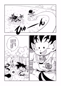 Page 2 of 亀トイレ - preview thumbnail