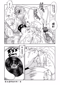 Page 28 of 亀トイレ - preview thumbnail