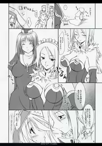 Page 5 of Aqua Benedictaaaaa - preview thumbnail