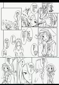 Page 8 of Aqua Benedictaaaaa - preview thumbnail