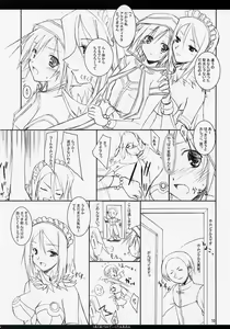 Page 9 of Aqua Benedictaaaaa - preview thumbnail