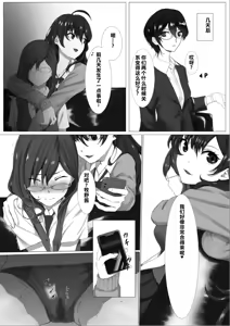 Page 16 of Shiki no Labo ni Shinobikonda Makino ga Hidoi Koto Sareru Hon - preview thumbnail