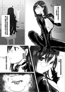 Page 3 of Shiki no Labo ni Shinobikonda Makino ga Hidoi Koto Sareru Hon - preview thumbnail