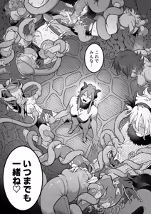 Page 6 of Mahou Shoujo Who Get Counter-Attacked - preview thumbnail