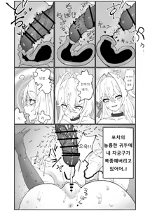 Page 6 of Thelema-sama no Pochi ga Thelema-sama o Pochi ni Suru Manga | 텔레마님의 하인이 텔레마님을 하인으로 만드는 만화 - preview thumbnail