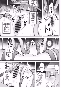 Page 17 of S-kyuu Boukensha no Watashi ga Shokushu Nanka ni Ochiru Wake Nai!! | S급 모험가인 내가 촉수 따위에 빠질 리가 없잖아!! - preview thumbnail