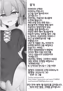 Page 33 of S-kyuu Boukensha no Watashi ga Shokushu Nanka ni Ochiru Wake Nai!! | S급 모험가인 내가 촉수 따위에 빠질 리가 없잖아!! - preview thumbnail