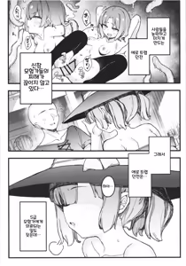 Page 4 of S-kyuu Boukensha no Watashi ga Shokushu Nanka ni Ochiru Wake Nai!! | S급 모험가인 내가 촉수 따위에 빠질 리가 없잖아!! - preview thumbnail