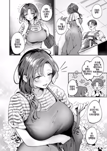 Page 2 of Kitto, Hitozuma (decensored) - preview thumbnail
