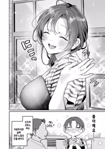 Page 4 of Kitto, Hitozuma (decensored) - preview thumbnail