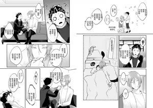 Page 17 of 王子会因为吻而醒来吗？ - preview thumbnail