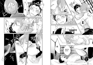 Page 19 of 王子会因为吻而醒来吗？ - preview thumbnail