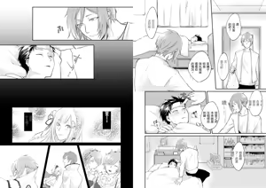 Page 3 of 王子会因为吻而醒来吗？ - preview thumbnail