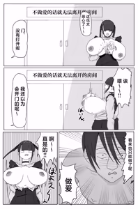 Page 14 of Deka Onna to Sex Shinai to Derarenai Heya! ~Tojikometa no wa Ore da~ - preview thumbnail
