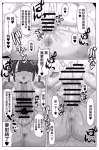 Page 19 of Deka Onna to Sex Shinai to Derarenai Heya! ~Tojikometa no wa Ore da~ - preview thumbnail