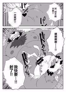 Page 22 of 我与熊大叔 - preview thumbnail