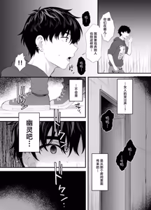Page 3 of Haikyo de Jirai Joshi to Yonakajuu Nakadashi Sex Shita Hanashi - preview thumbnail